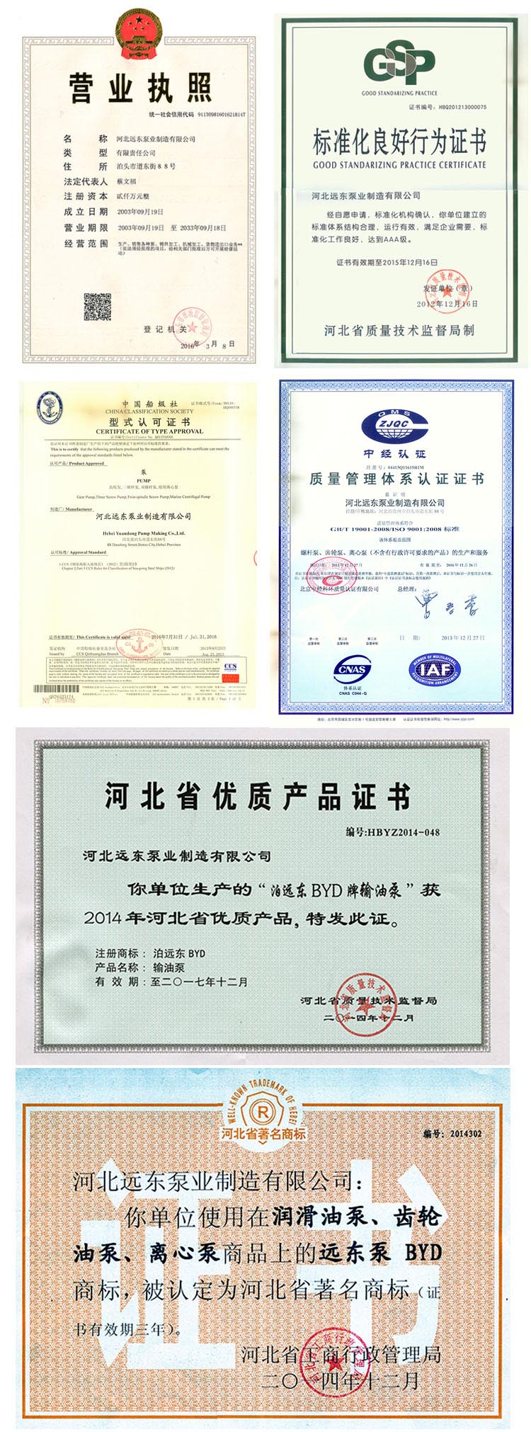 芜湖韦纳计算机设备集团(4G网站)公司資質